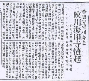 <매일신보> 1926년 5월 22일자 기사. 이때까지도 이른바 '이회광 사건'과 관련된 법률적 분쟁이 이어지고 있었다. 